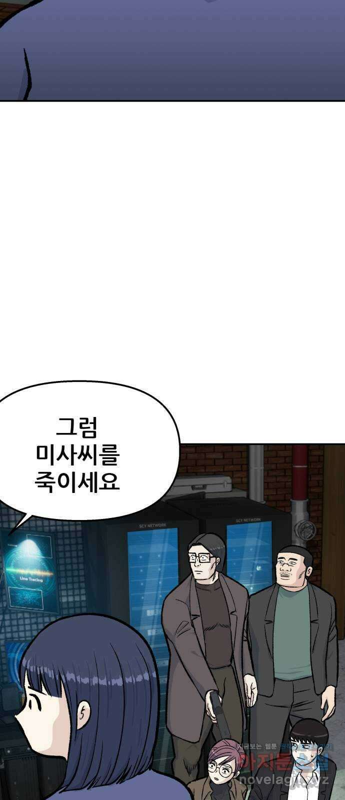 파견체 50화 누구냐 너 27