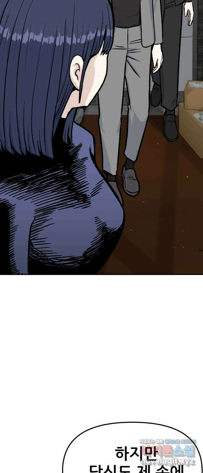 파견체 50화 누구냐 너 29