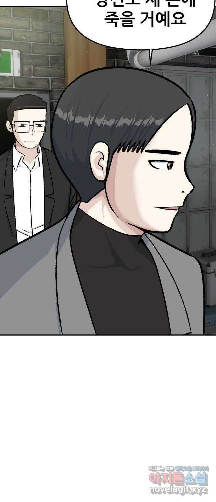 파견체 50화 누구냐 너 30