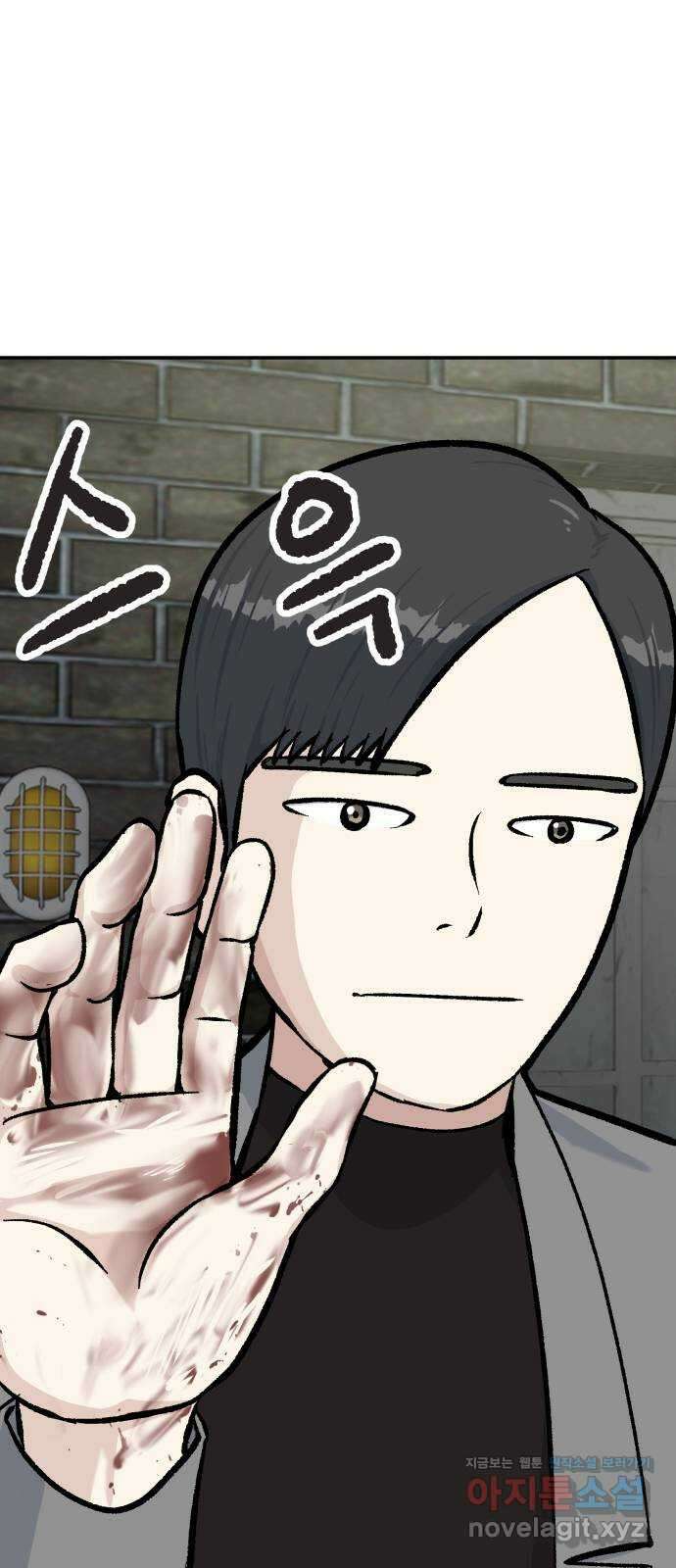 파견체 50화 누구냐 너 32
