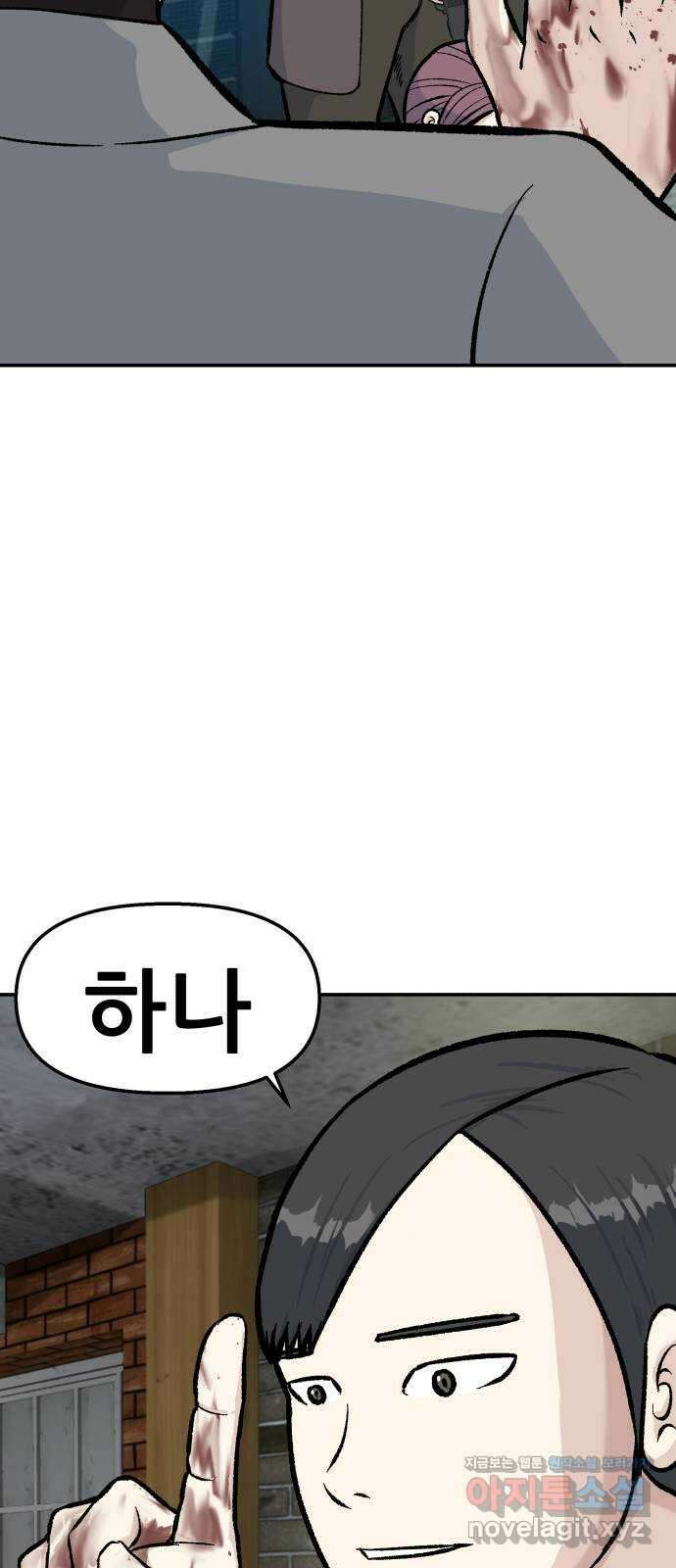 파견체 50화 누구냐 너 34