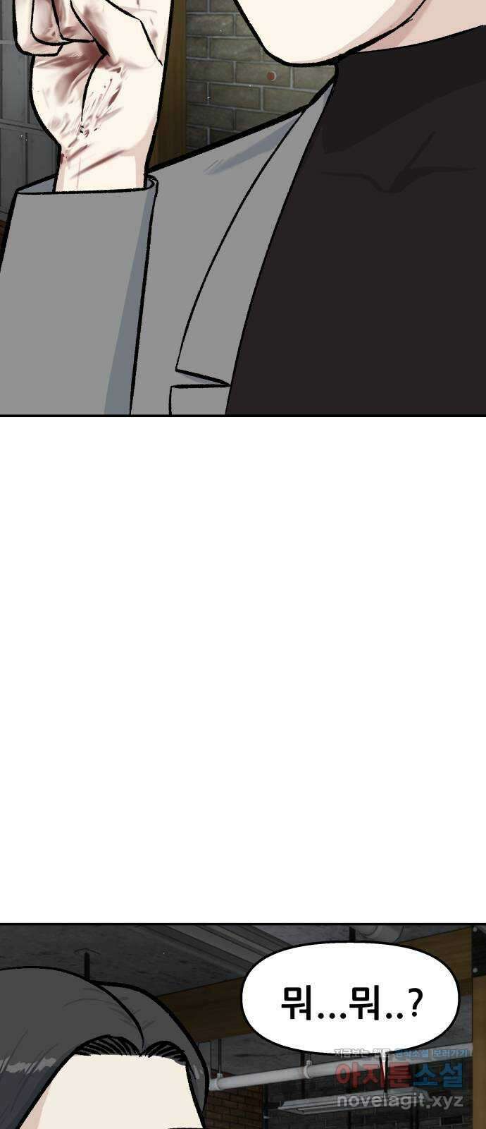 파견체 50화 누구냐 너 35