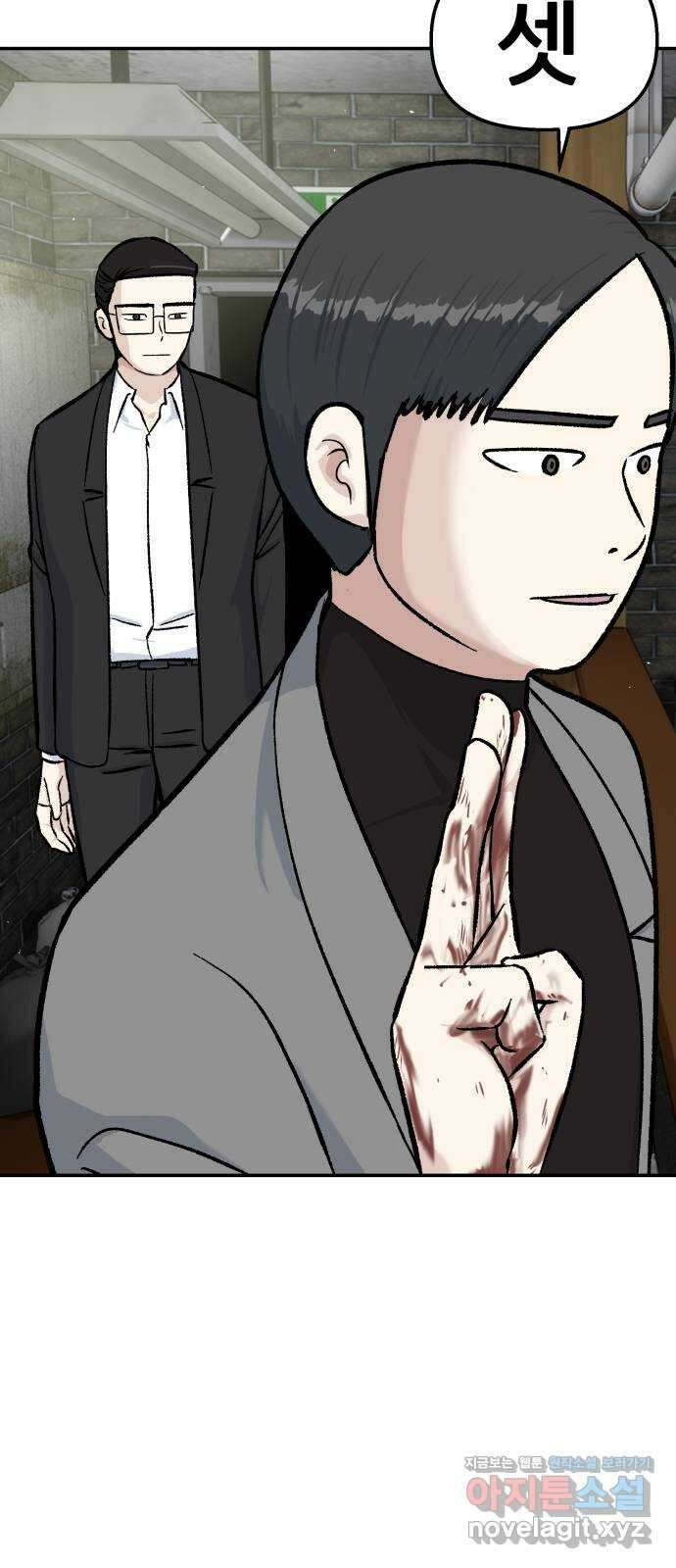 파견체 50화 누구냐 너 38