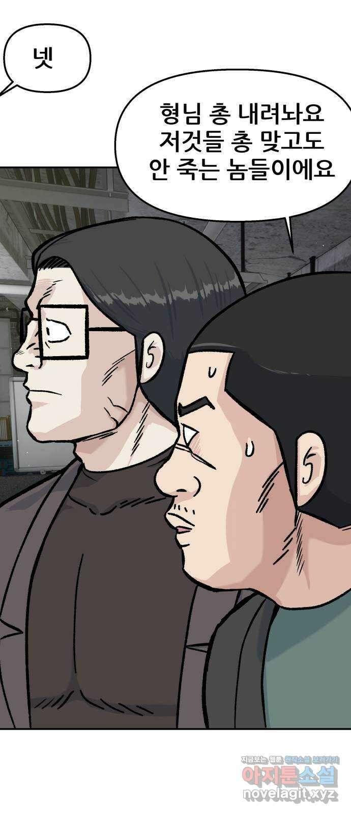 파견체 50화 누구냐 너 39