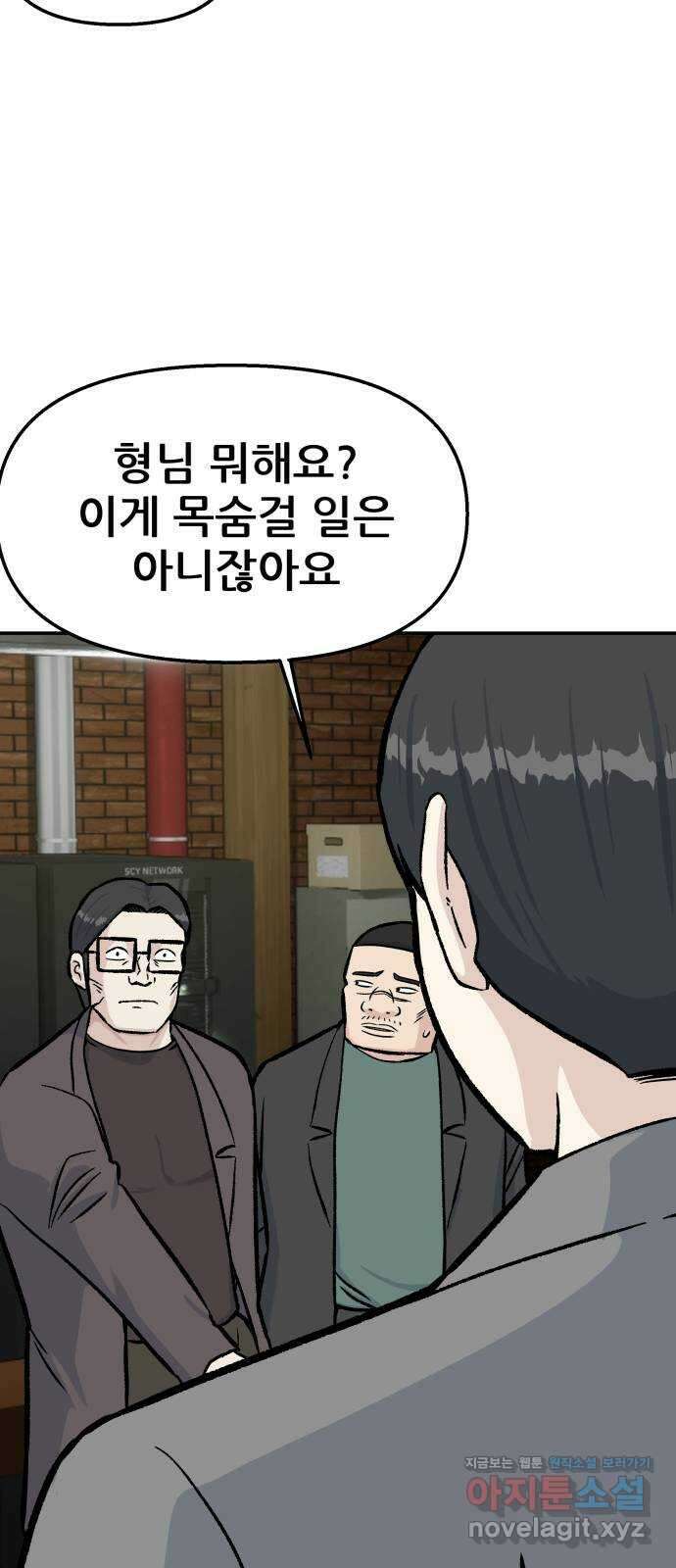 파견체 50화 누구냐 너 41