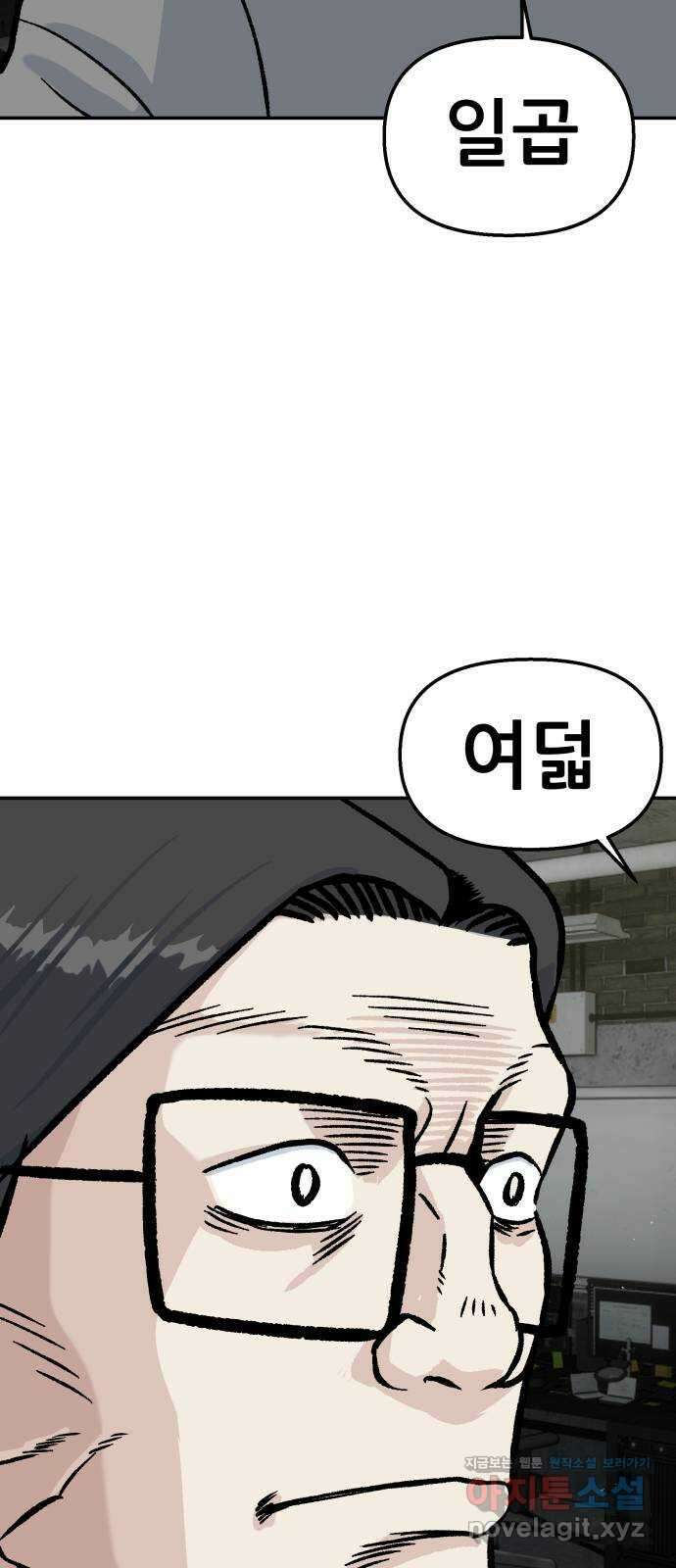 파견체 50화 누구냐 너 42