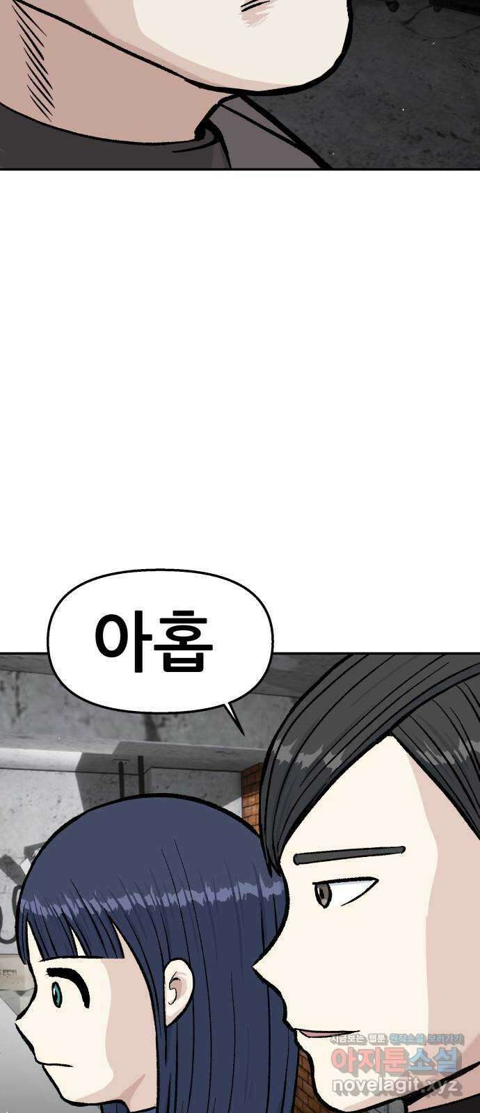 파견체 50화 누구냐 너 43
