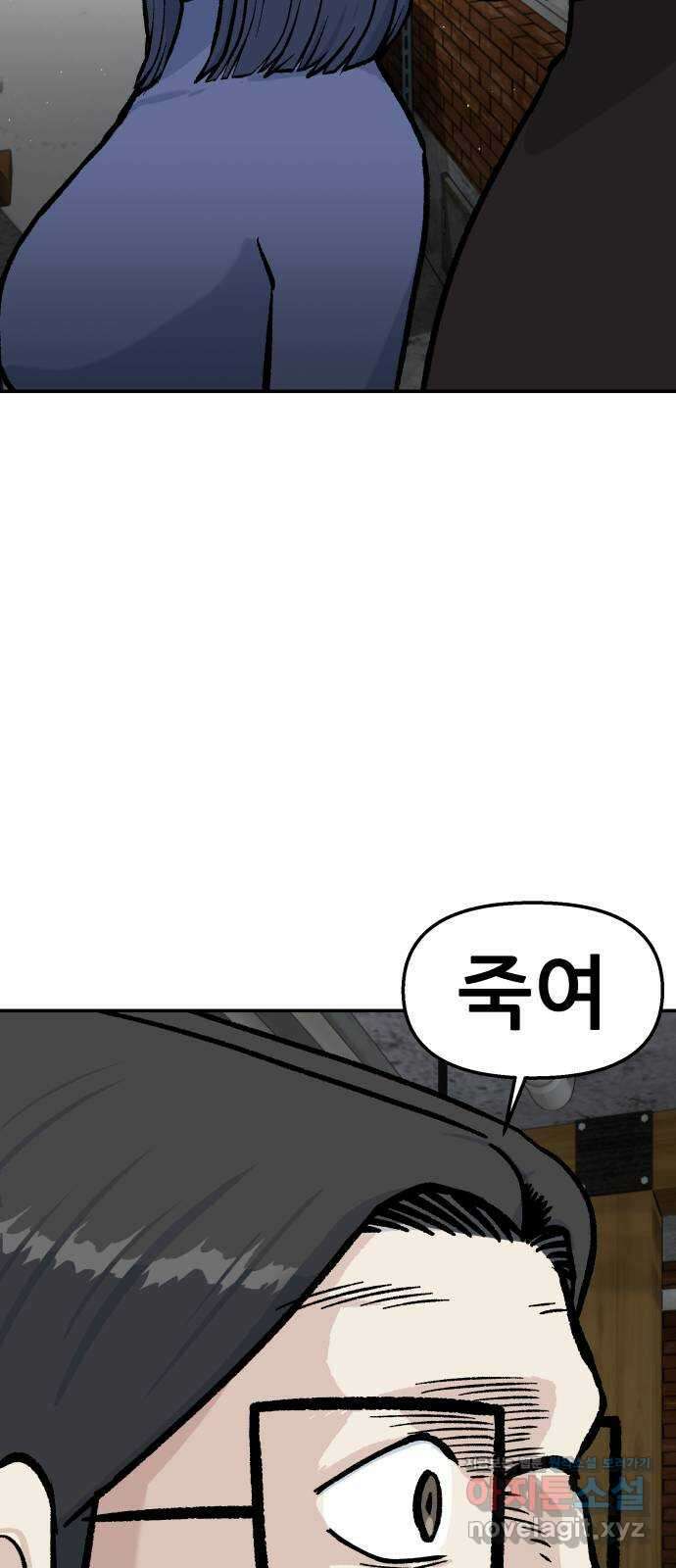 파견체 50화 누구냐 너 44