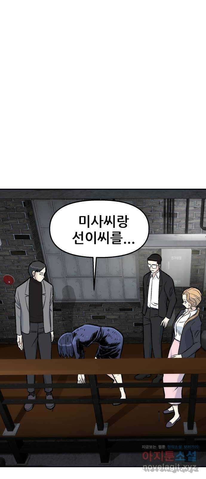 파견체 50화 누구냐 너 50