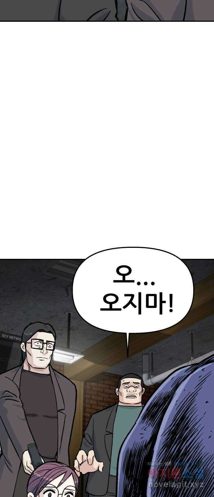 파견체 50화 누구냐 너 52