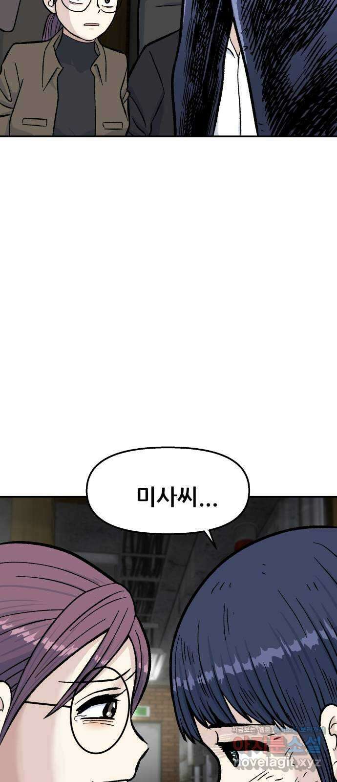 파견체 50화 누구냐 너 53