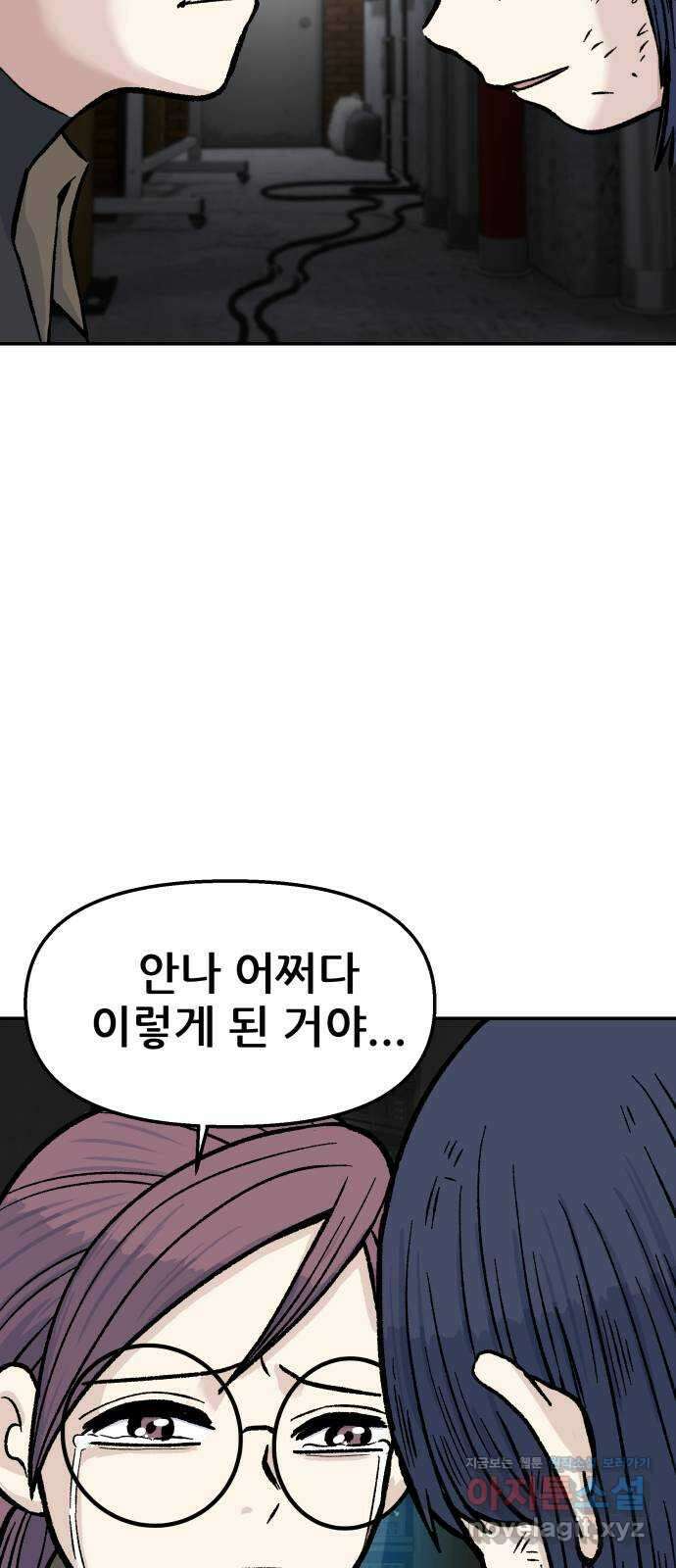 파견체 50화 누구냐 너 54
