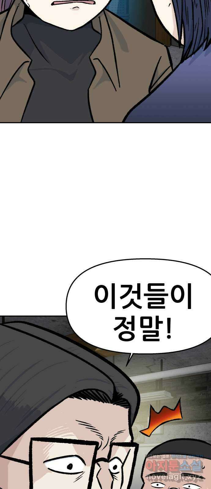 파견체 50화 누구냐 너 55
