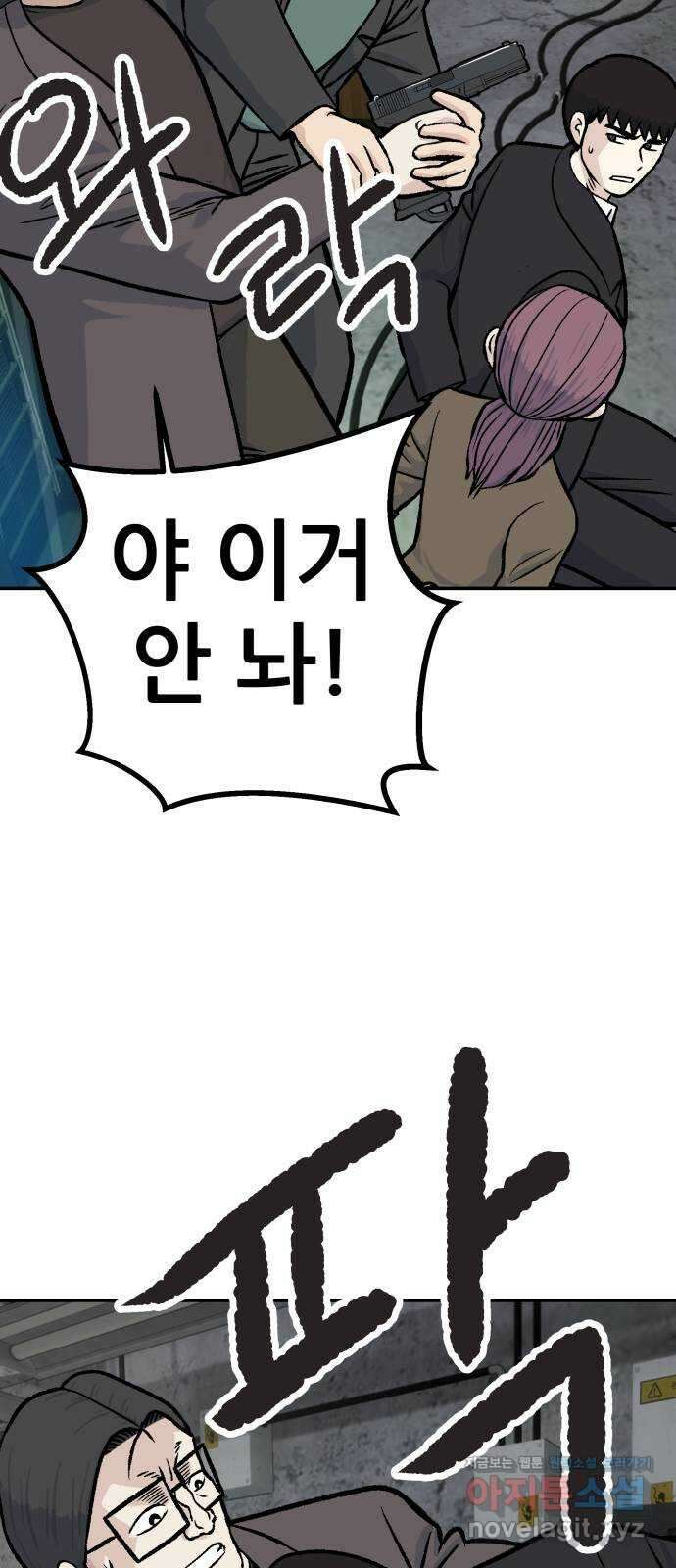 파견체 50화 누구냐 너 57