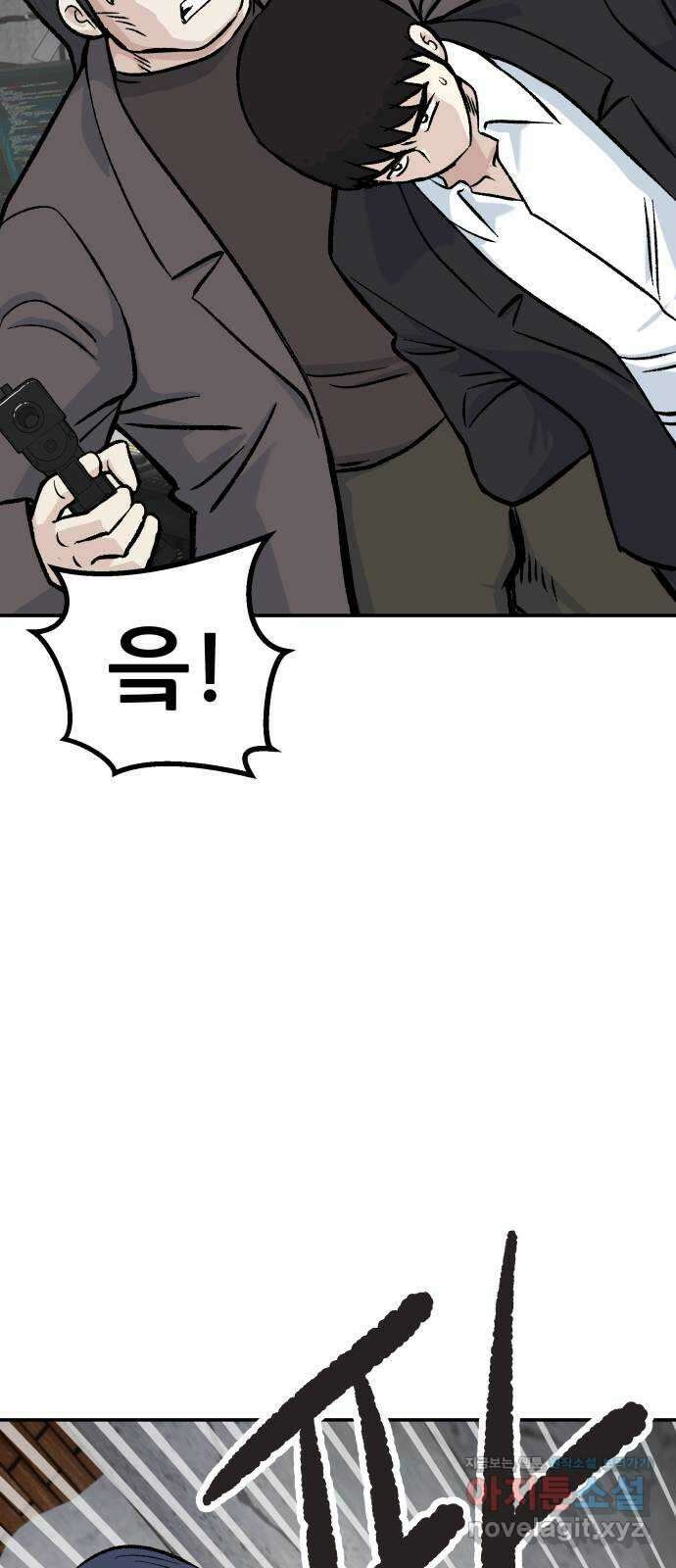 파견체 50화 누구냐 너 58