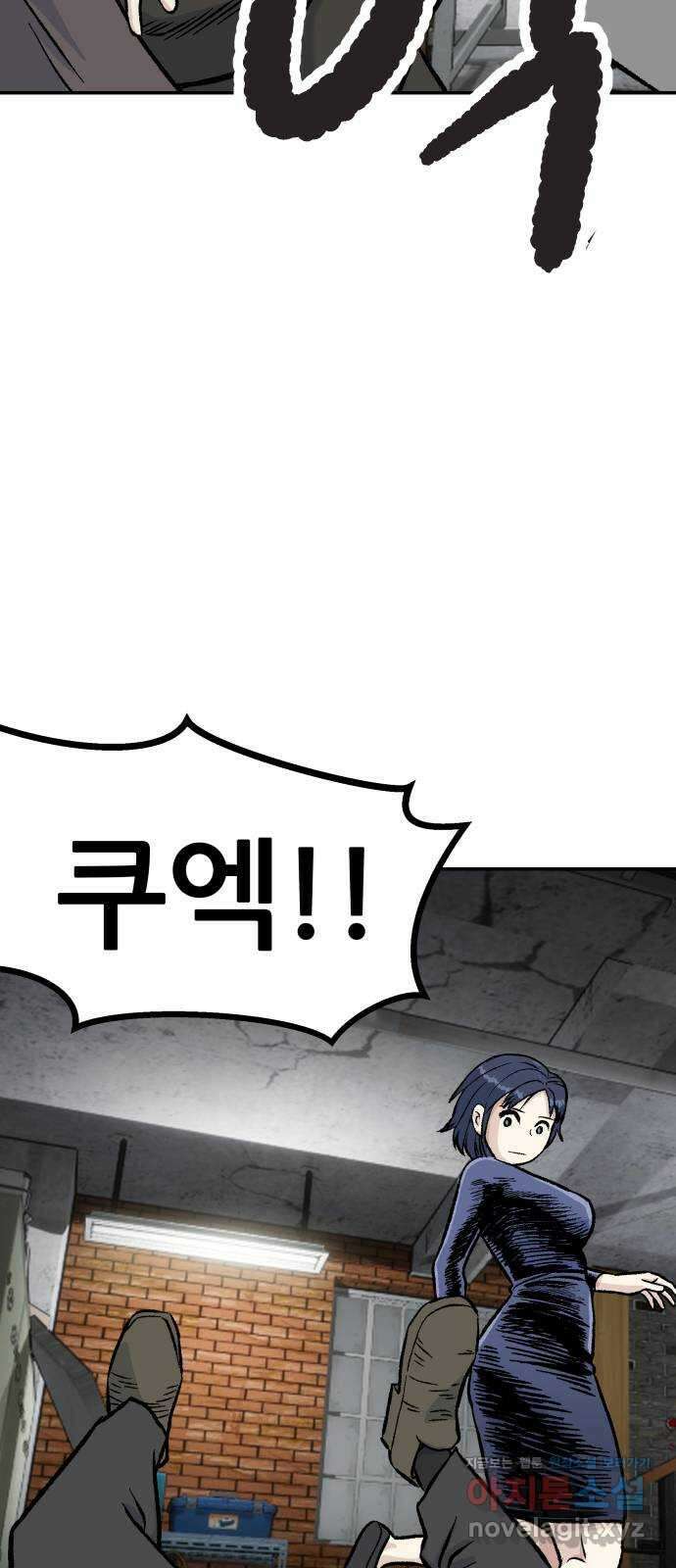 파견체 50화 누구냐 너 61