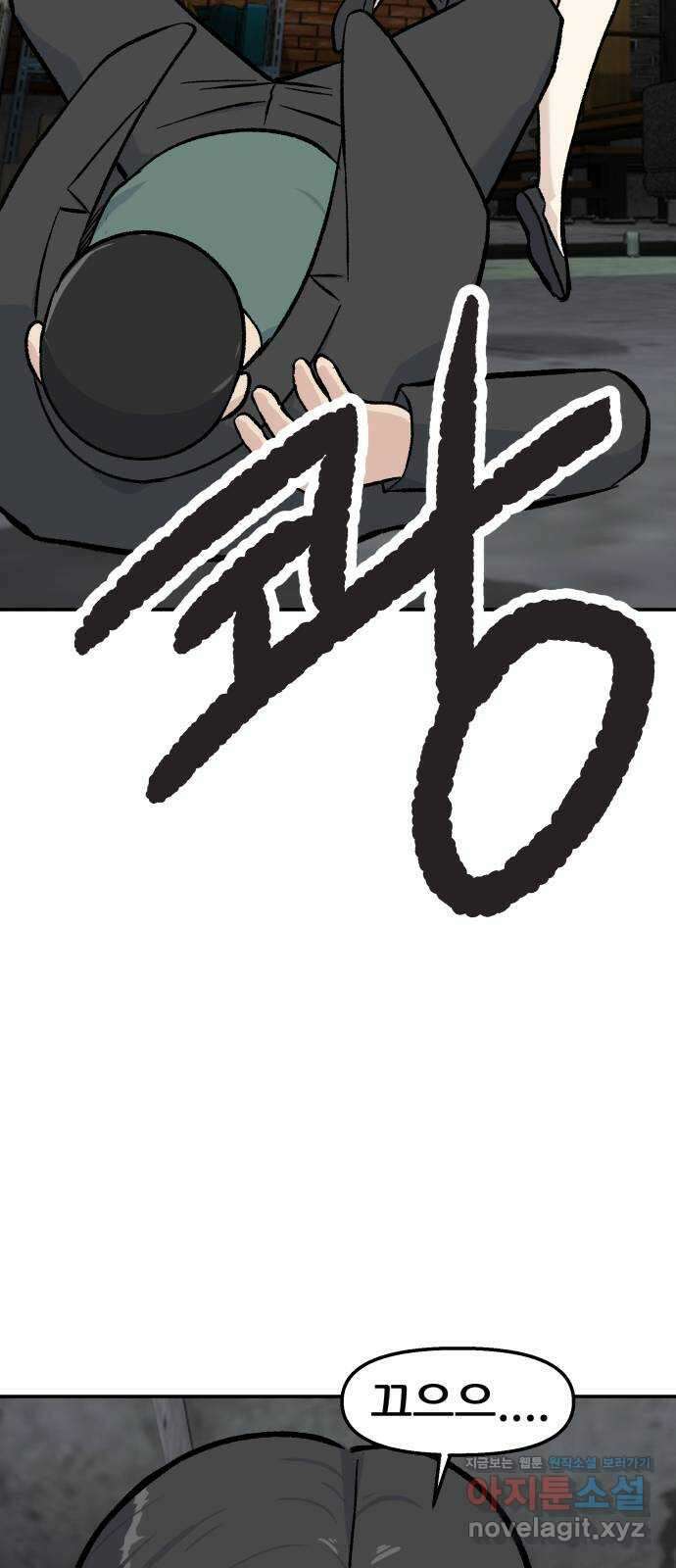 파견체 50화 누구냐 너 62