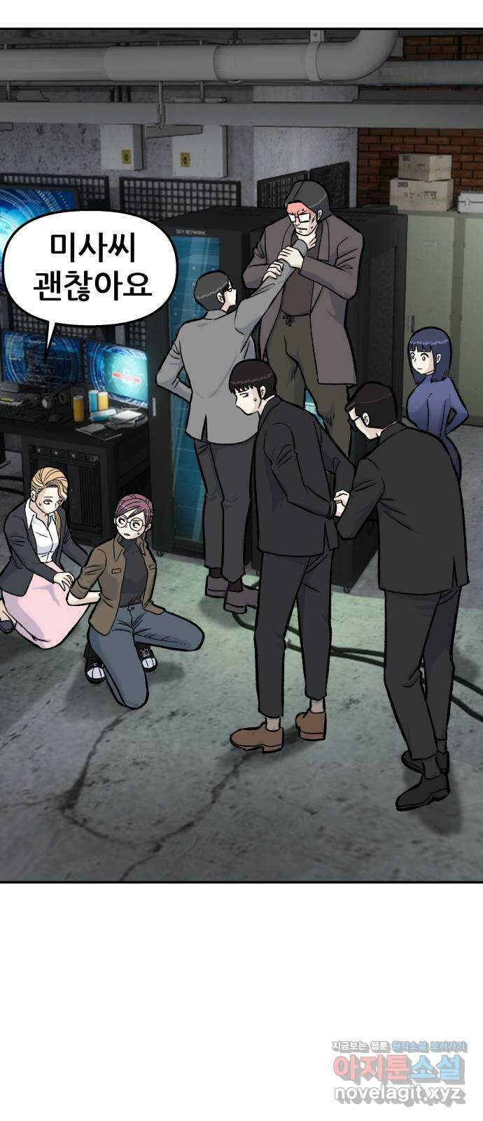 파견체 50화 누구냐 너 64