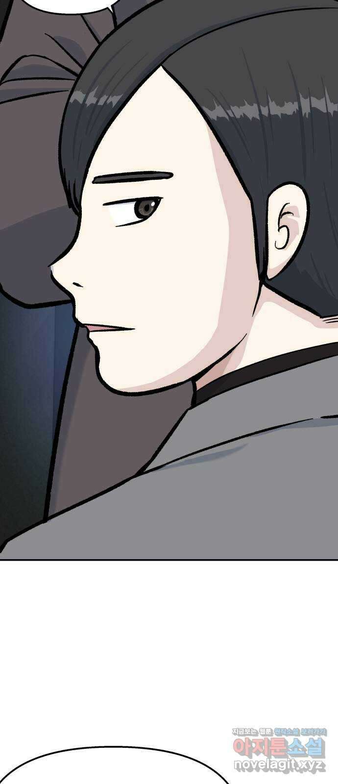 파견체 50화 누구냐 너 72