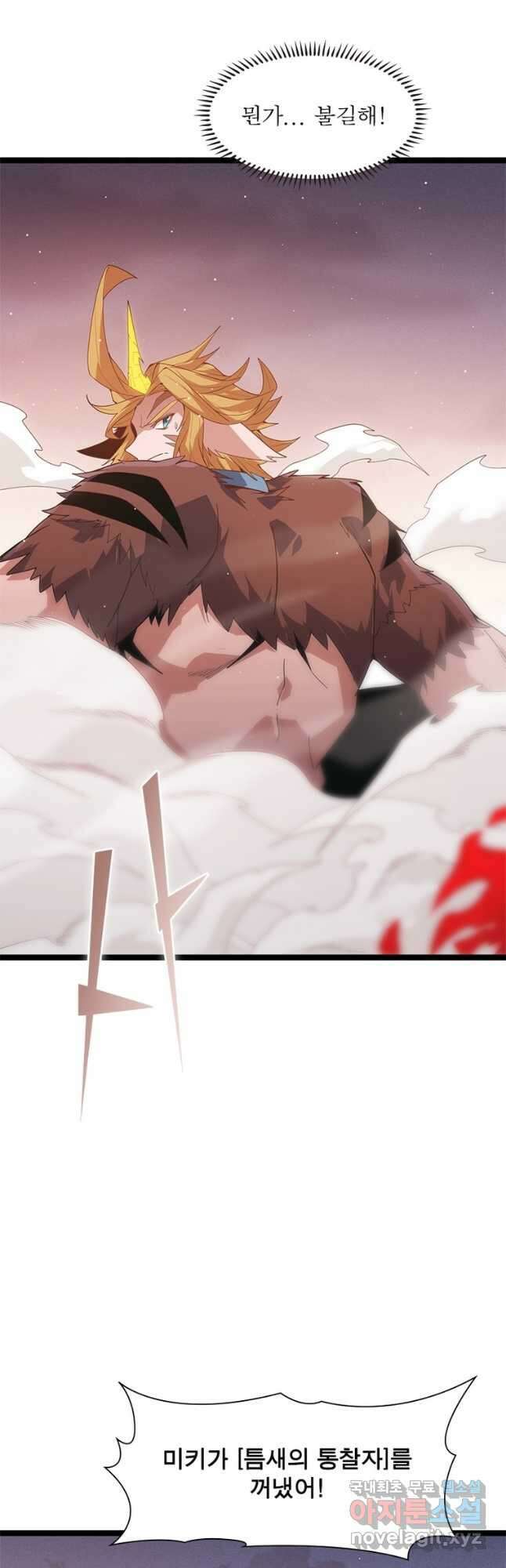 어웨이크닝 회귀 플레이어 99화 6