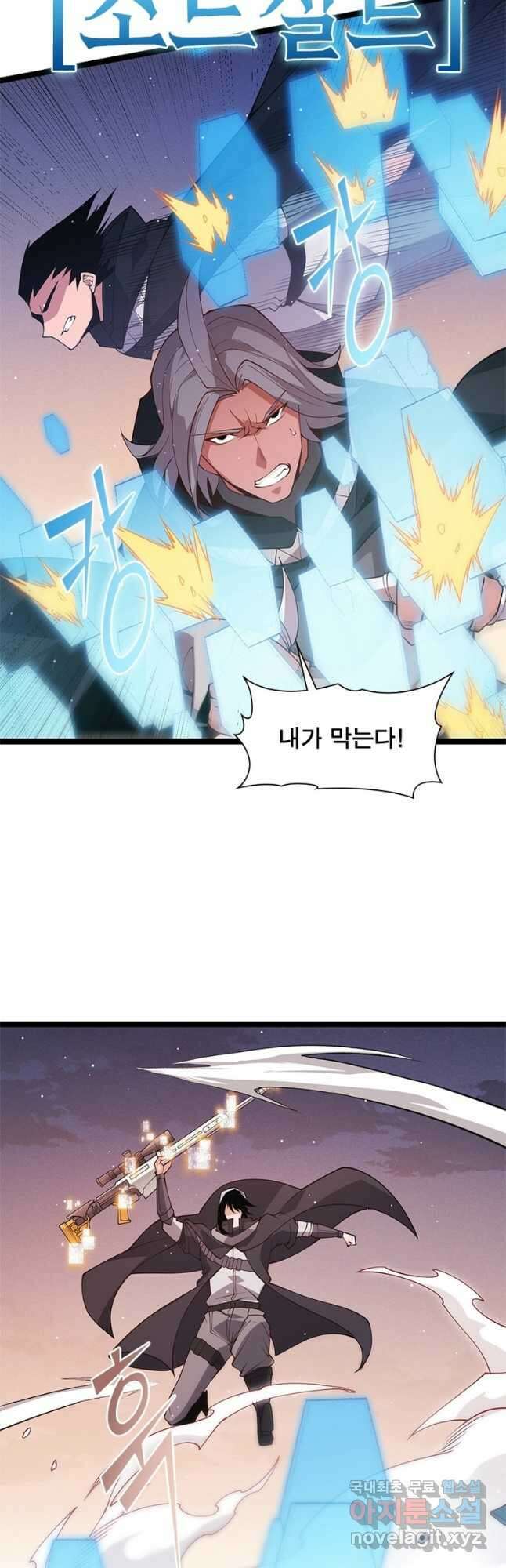 어웨이크닝 회귀 플레이어 99화 12