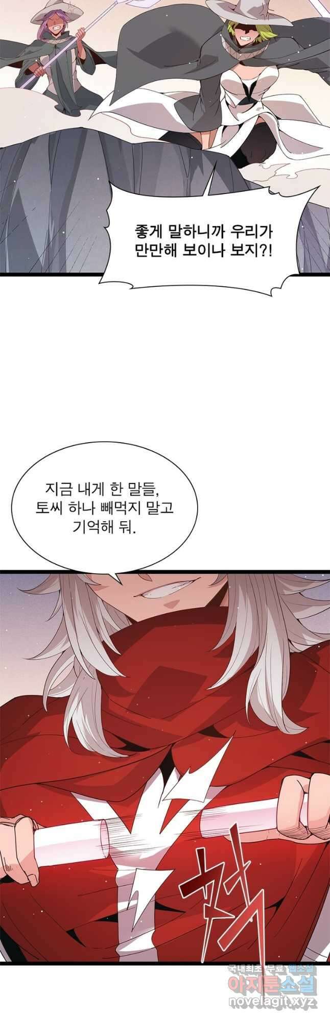 어웨이크닝 회귀 플레이어 99화 23
