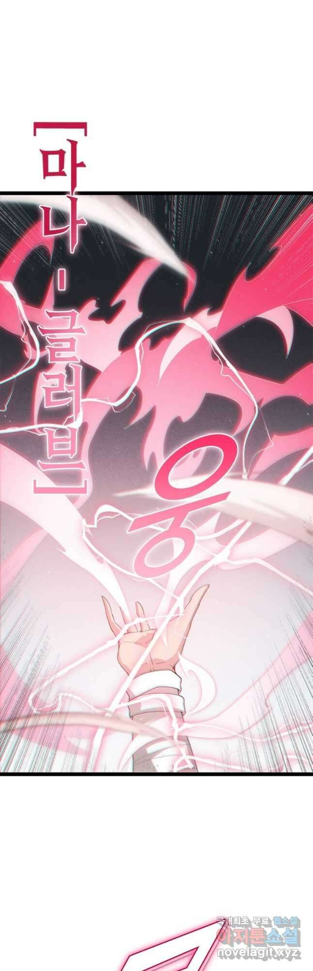 어웨이크닝 회귀 플레이어 99화 24