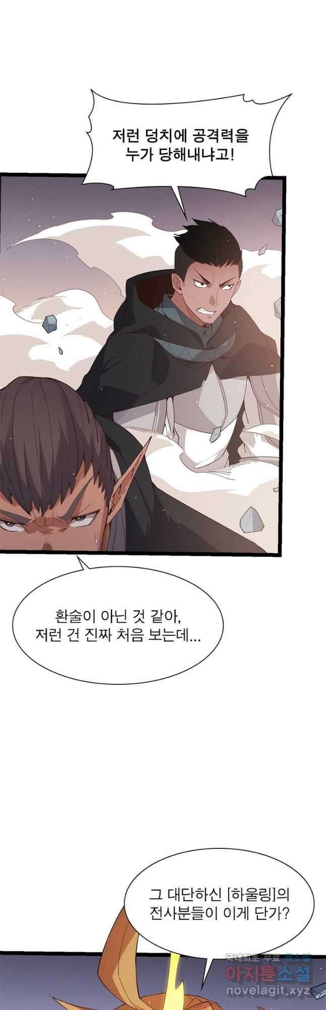 어웨이크닝 회귀 플레이어 99화 31