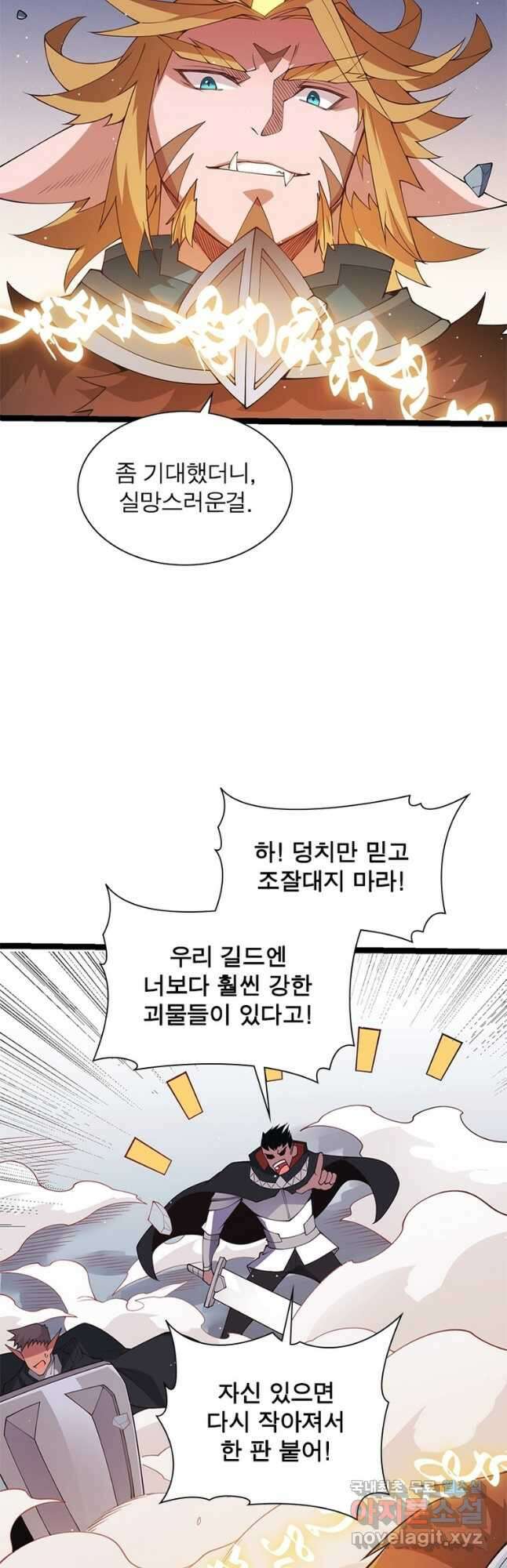 어웨이크닝 회귀 플레이어 99화 32