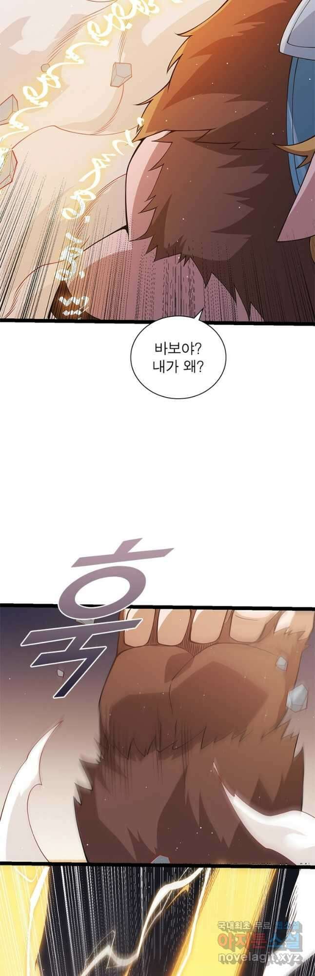 어웨이크닝 회귀 플레이어 99화 33