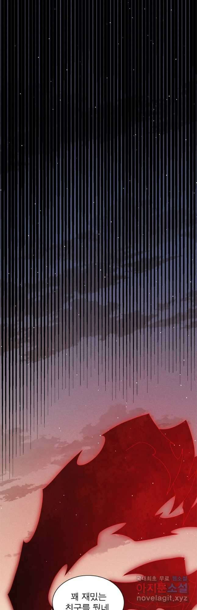 어웨이크닝 회귀 플레이어 99화 37