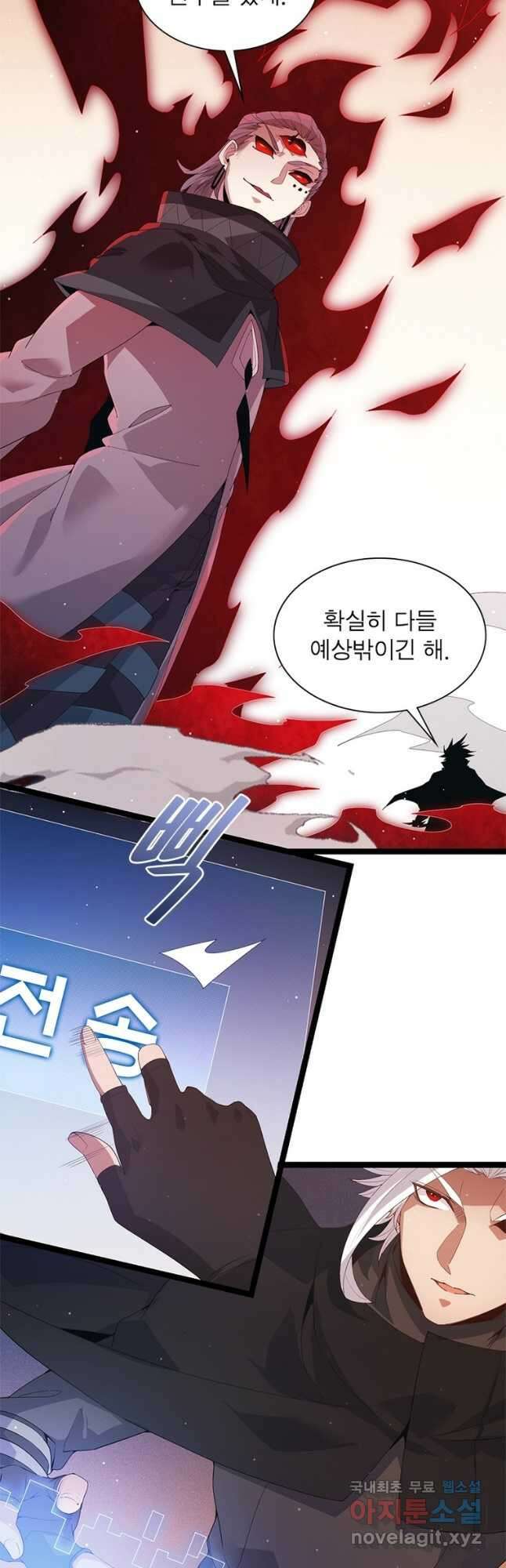 어웨이크닝 회귀 플레이어 99화 38