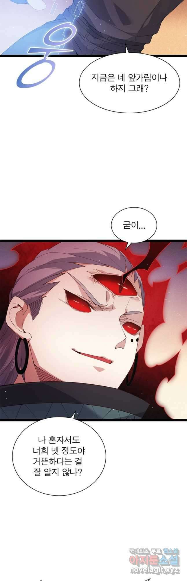 어웨이크닝 회귀 플레이어 99화 39