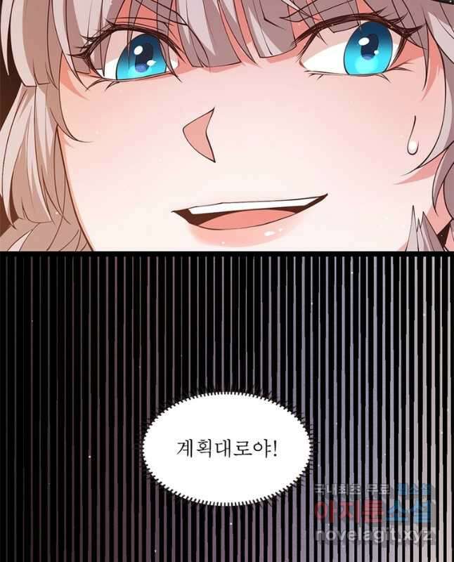 어웨이크닝 회귀 플레이어 99화 45