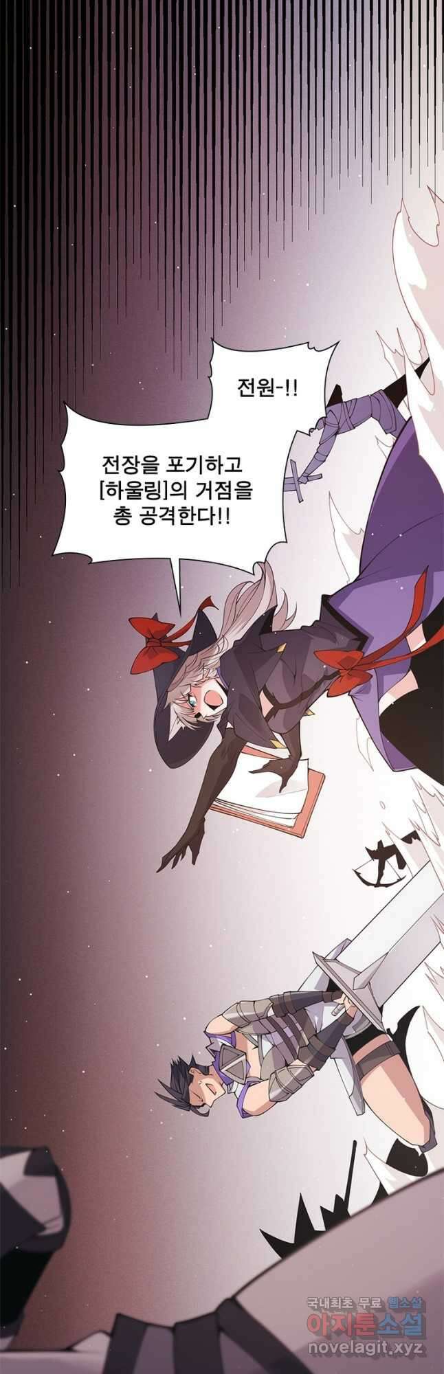 어웨이크닝 회귀 플레이어 99화 46