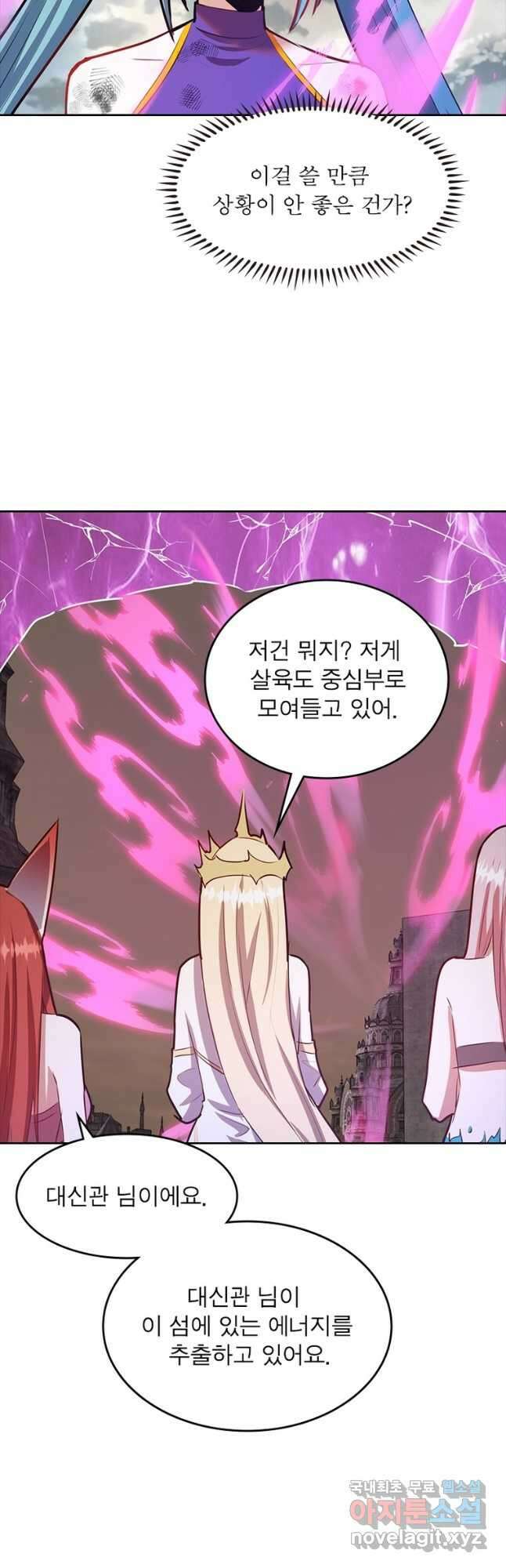 왕위 계승자 때려치겠습니다 113화 2