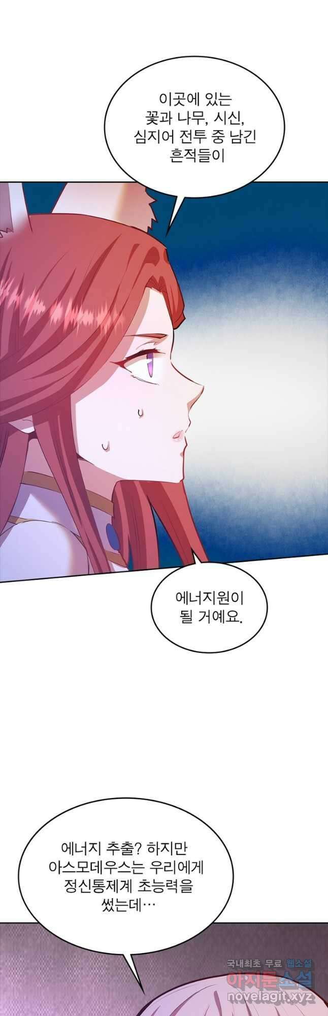 왕위 계승자 때려치겠습니다 113화 3