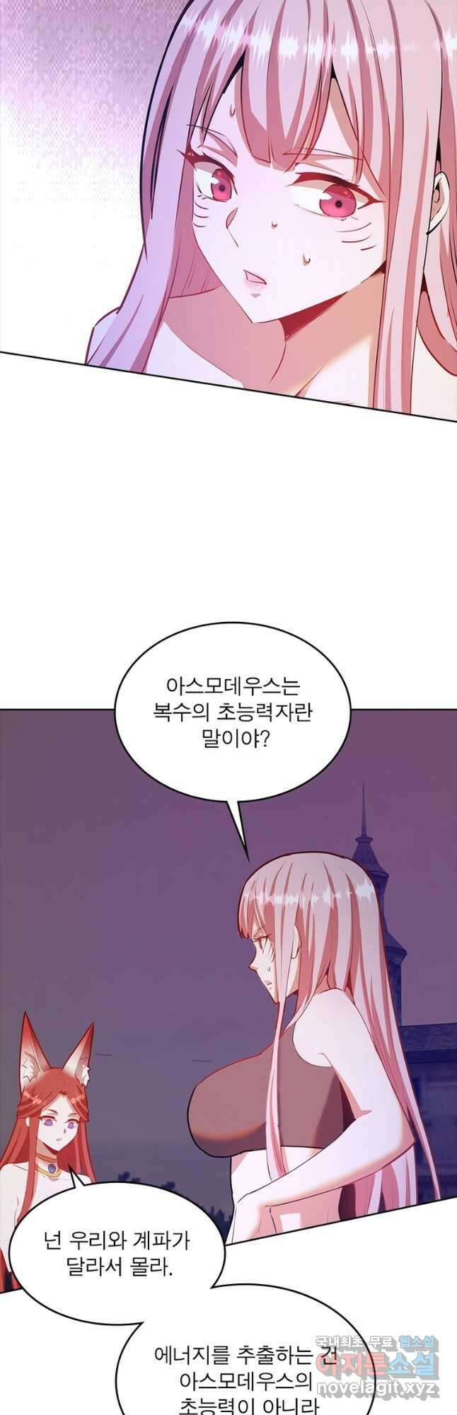 왕위 계승자 때려치겠습니다 113화 4