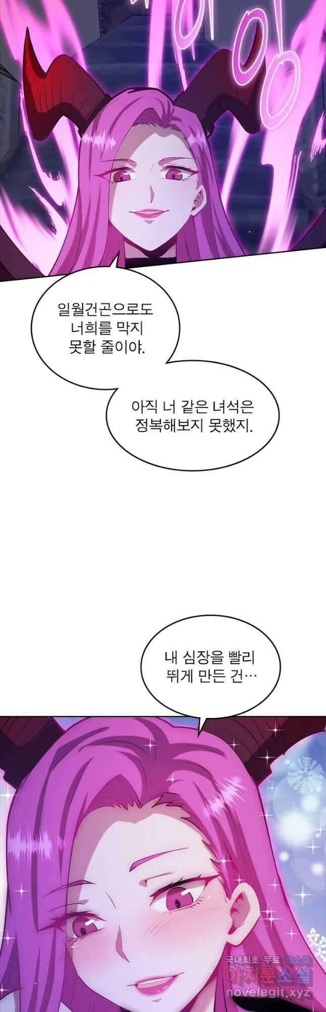 왕위 계승자 때려치겠습니다 113화 8