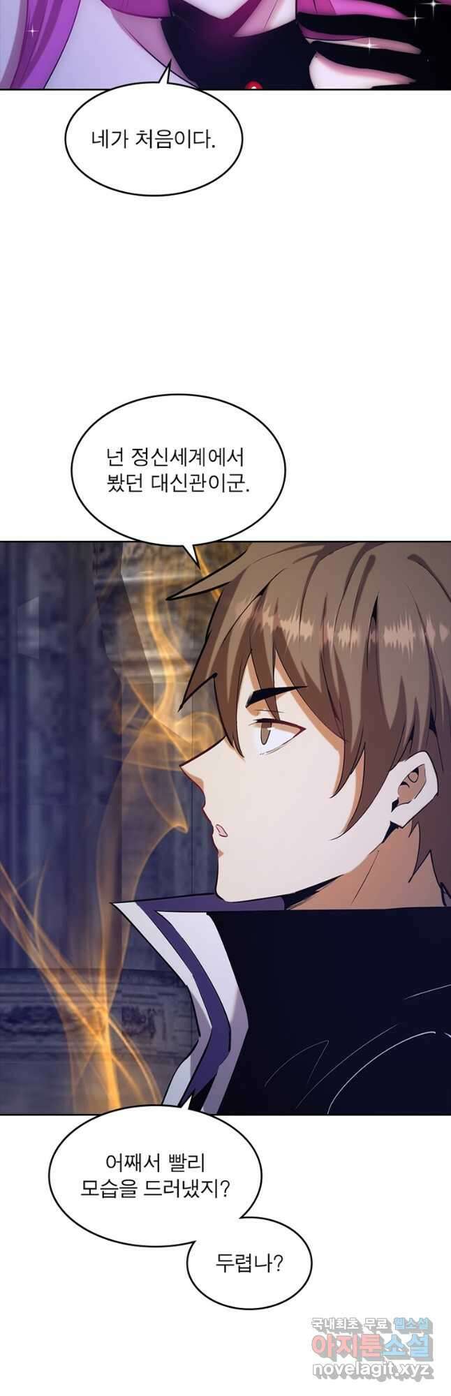 왕위 계승자 때려치겠습니다 113화 9