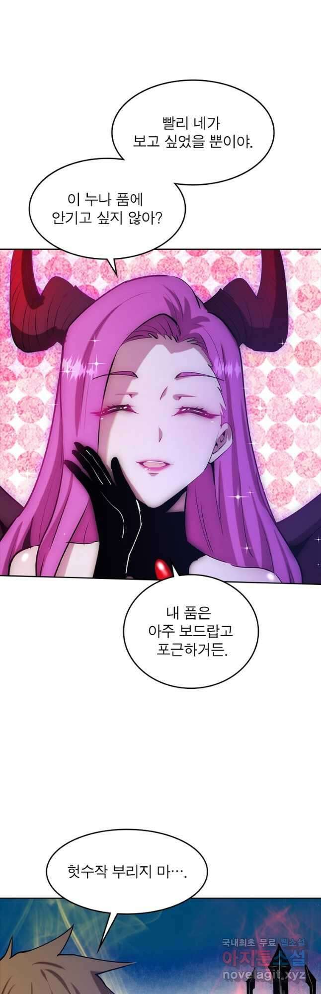 왕위 계승자 때려치겠습니다 113화 10
