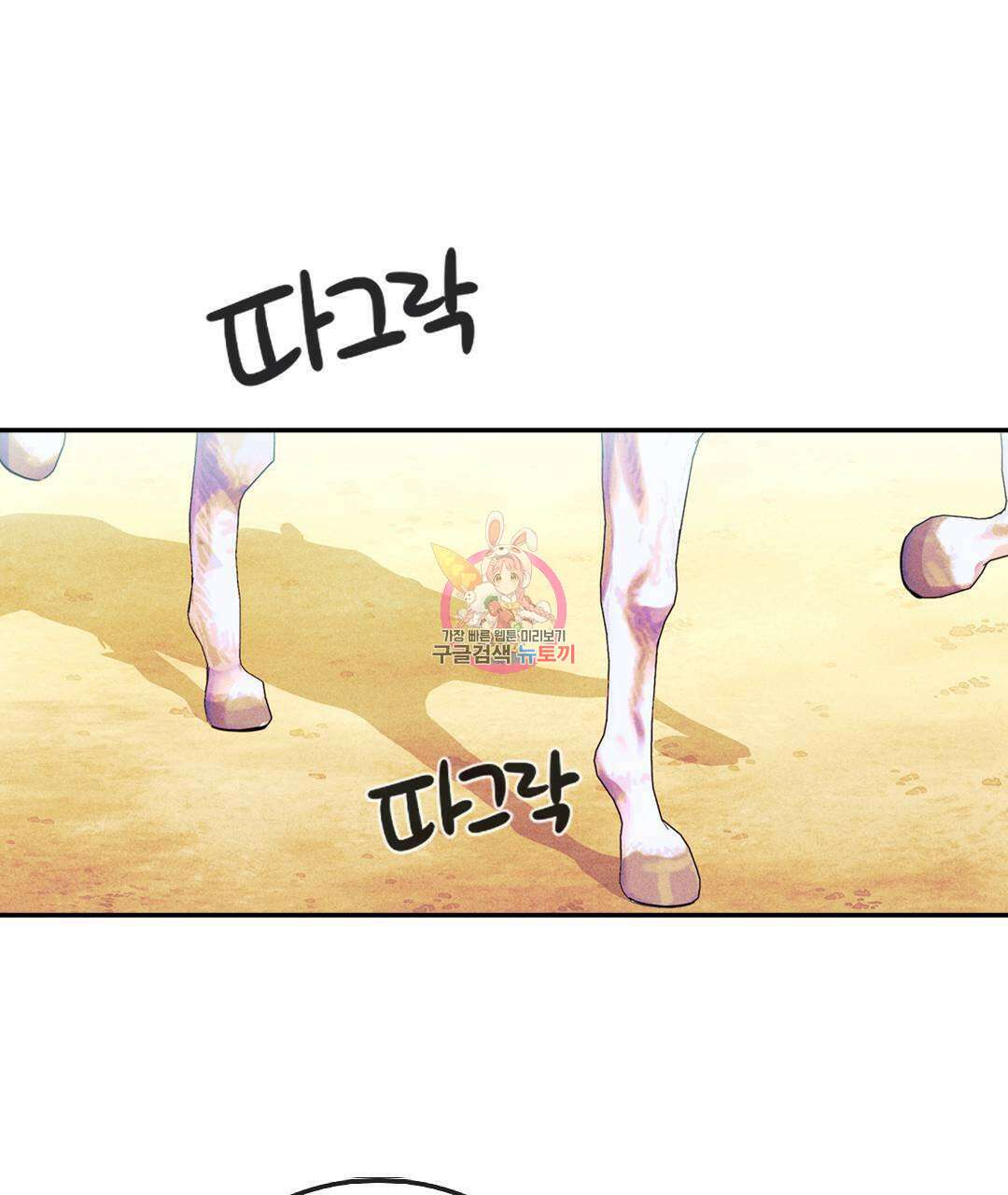 국왕과 성기사의 약탈혼 (완전판) 2화 1