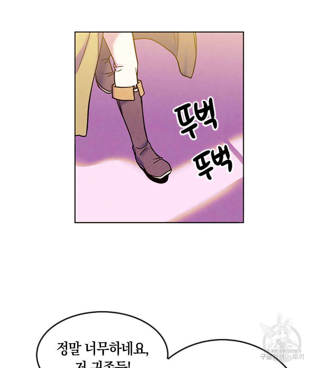 국왕과 성기사의 약탈혼 (완전판) 2화 29