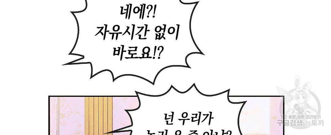 국왕과 성기사의 약탈혼 (완전판) 2화 33