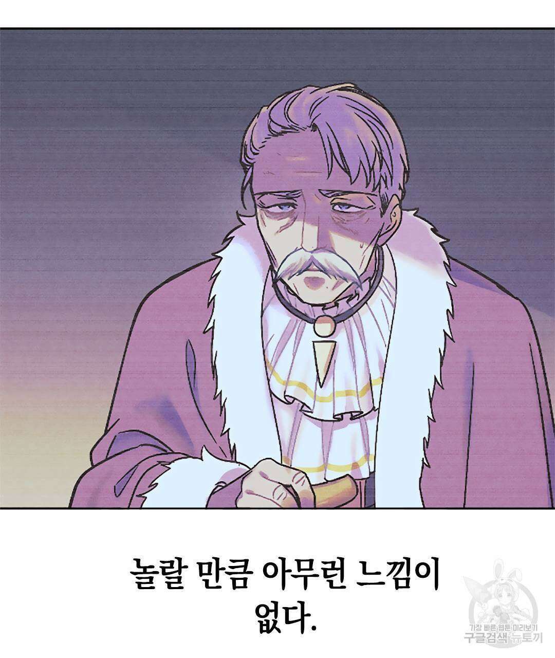 국왕과 성기사의 약탈혼 (완전판) 2화 35