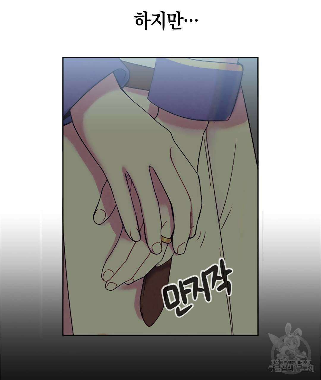 국왕과 성기사의 약탈혼 (완전판) 2화 38