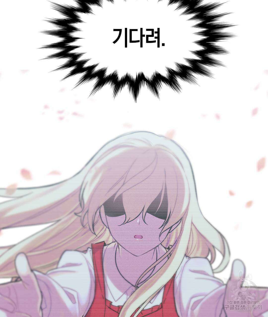 국왕과 성기사의 약탈혼 (완전판) 2화 41