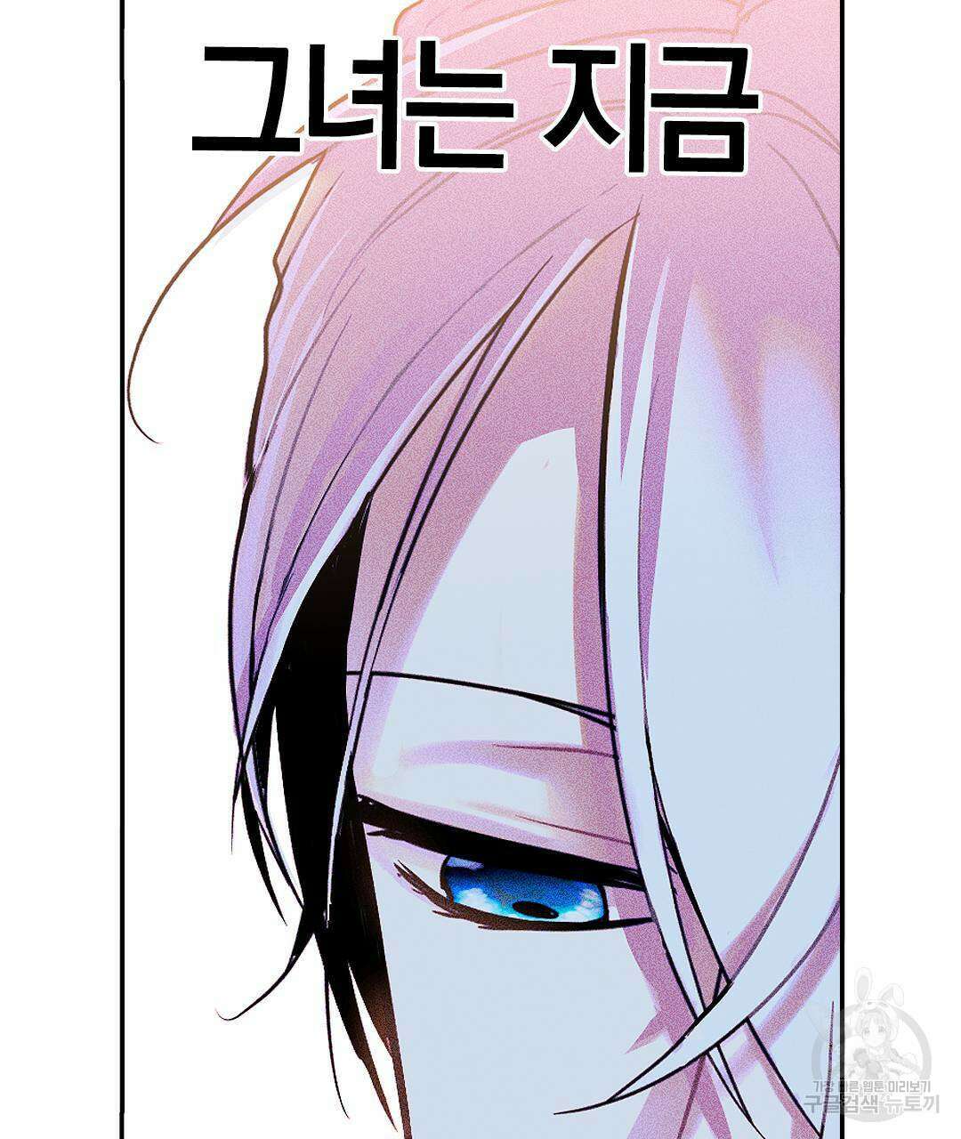 국왕과 성기사의 약탈혼 (완전판) 2화 44