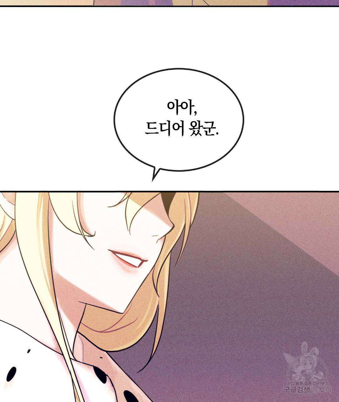 국왕과 성기사의 약탈혼 (완전판) 2화 53