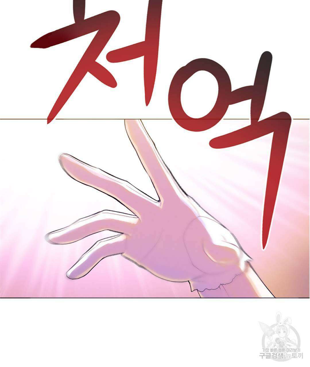 국왕과 성기사의 약탈혼 (완전판) 2화 58